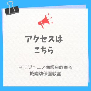 アクセスはこちら