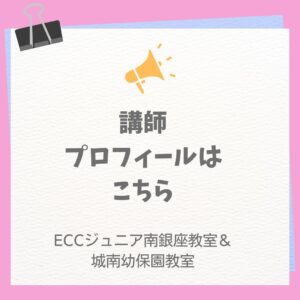 講師プロフィールはこちら