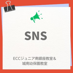 SNS　インスタグラムなど